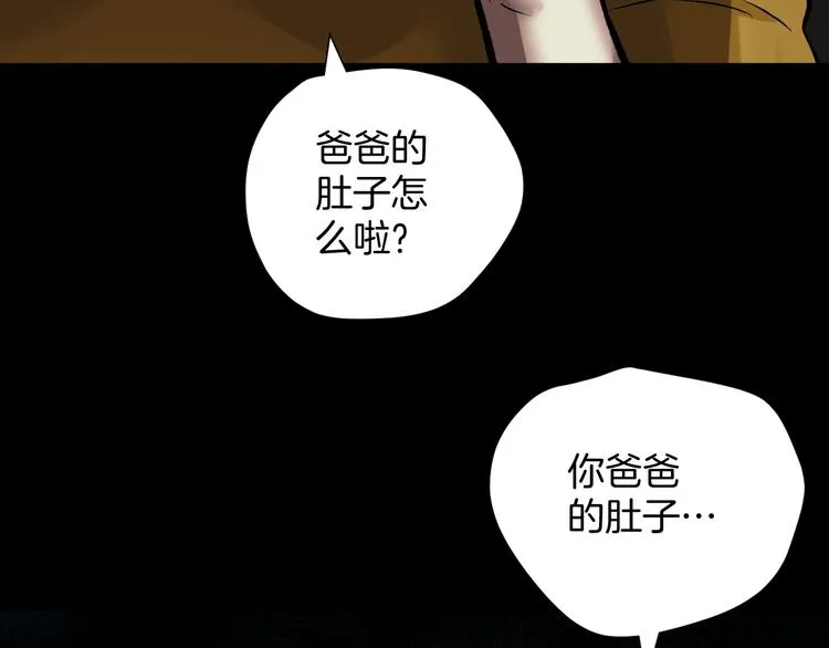 第20话 借胃 第213页
