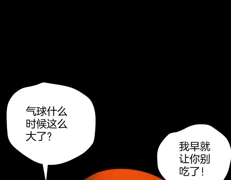第20话 借胃 第224页