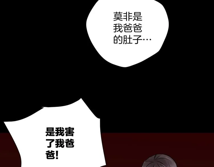 第20话 借胃 第232页