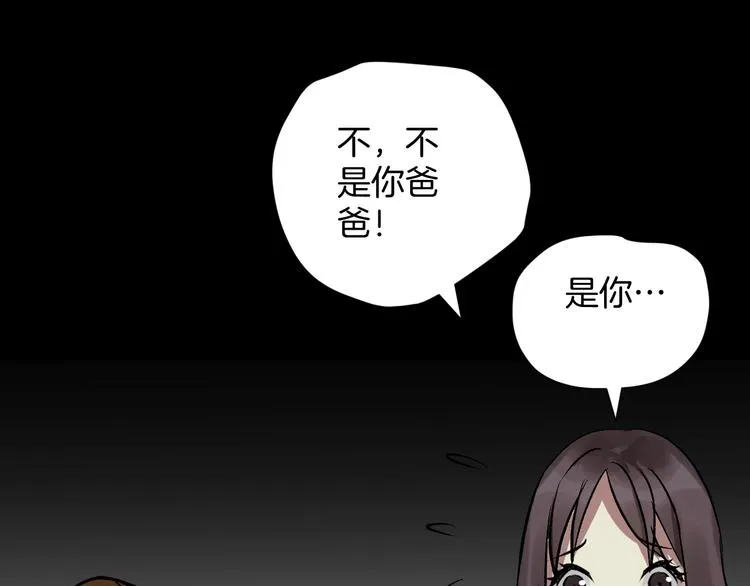 第20话 借胃 第235页