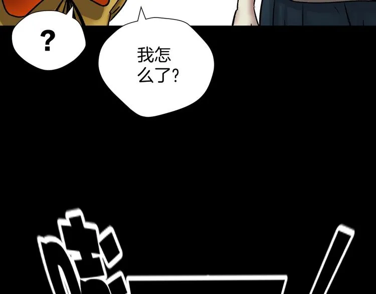 第20话 借胃 第237页