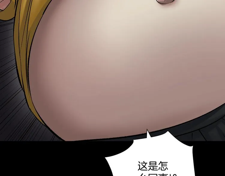 第20话 借胃 第242页
