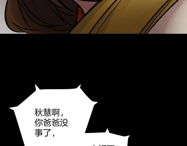 第20话 借胃 第248页