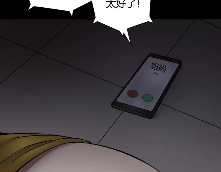 第20话 借胃 第249页
