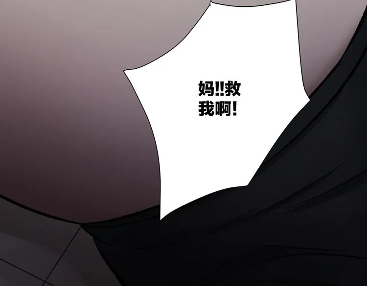第20话 借胃 第251页