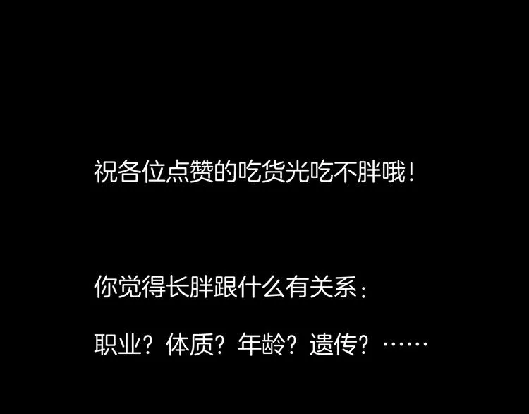 第20话 借胃 第253页