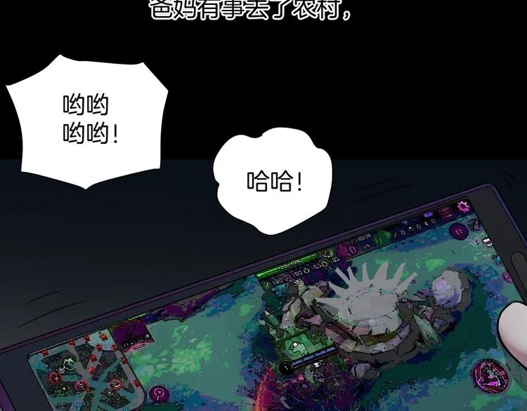 第21话 门后的邻居 第6页
