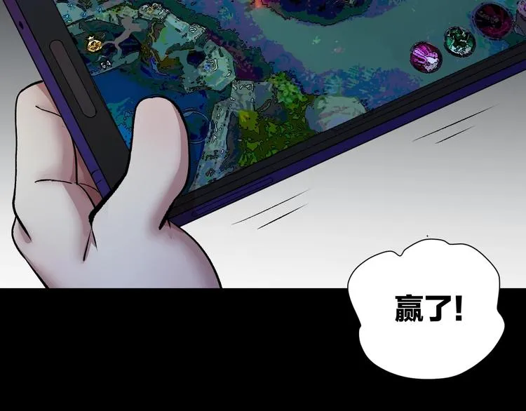 第21话 门后的邻居 第7页