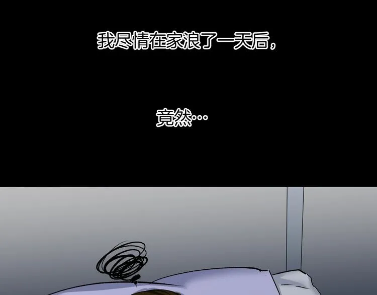 第21话 门后的邻居 第8页