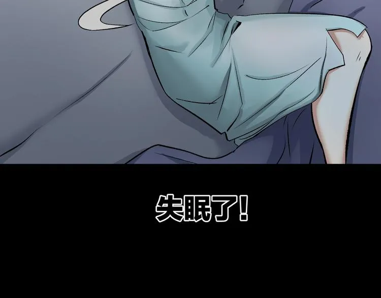 第21话 门后的邻居 第10页