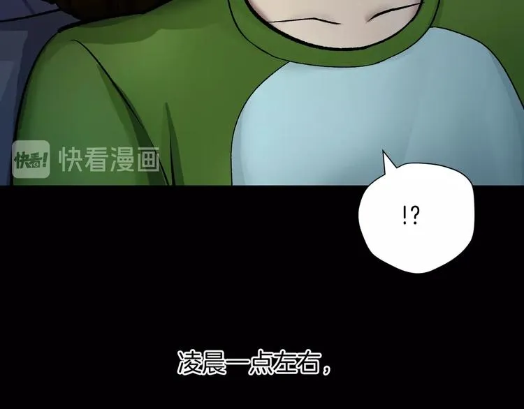 第21话 门后的邻居 第13页