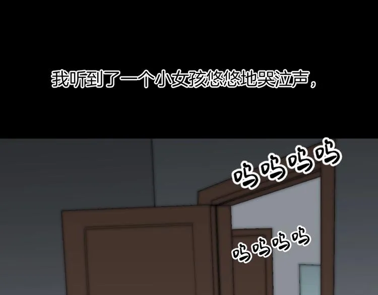第21话 门后的邻居 第14页