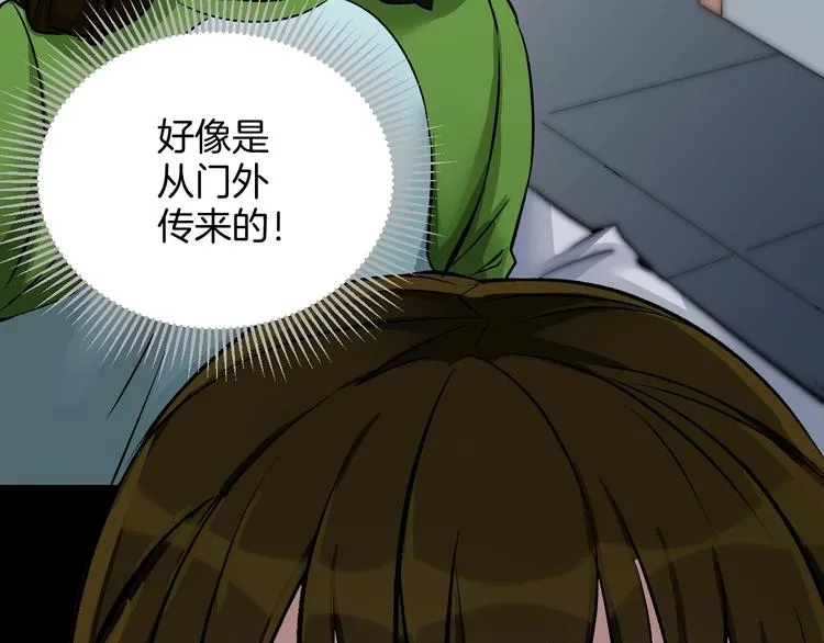 第21话 门后的邻居 第16页