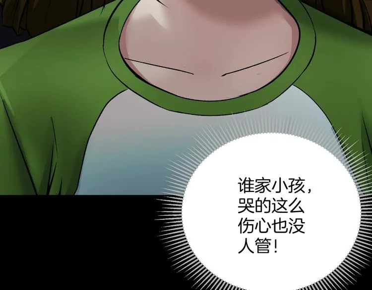 第21话 门后的邻居 第18页