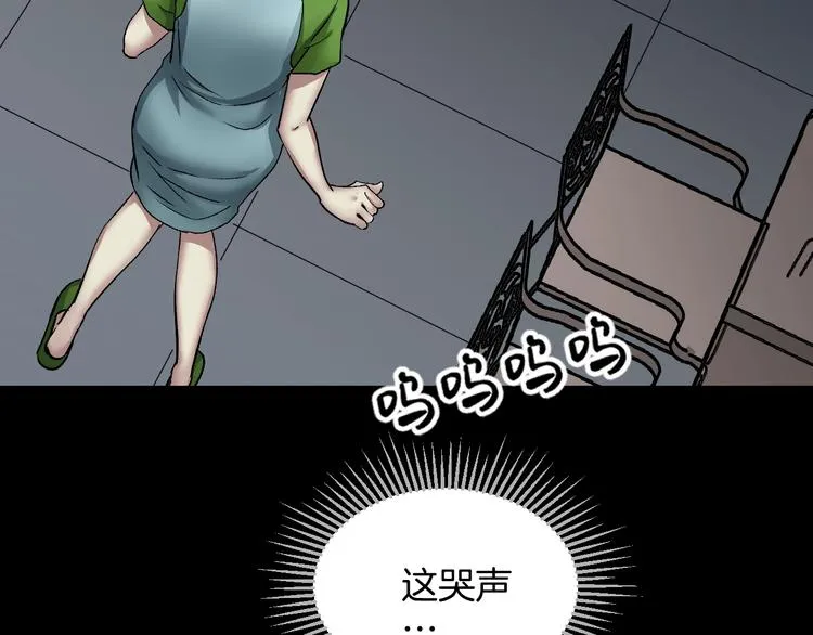 第21话 门后的邻居 第24页