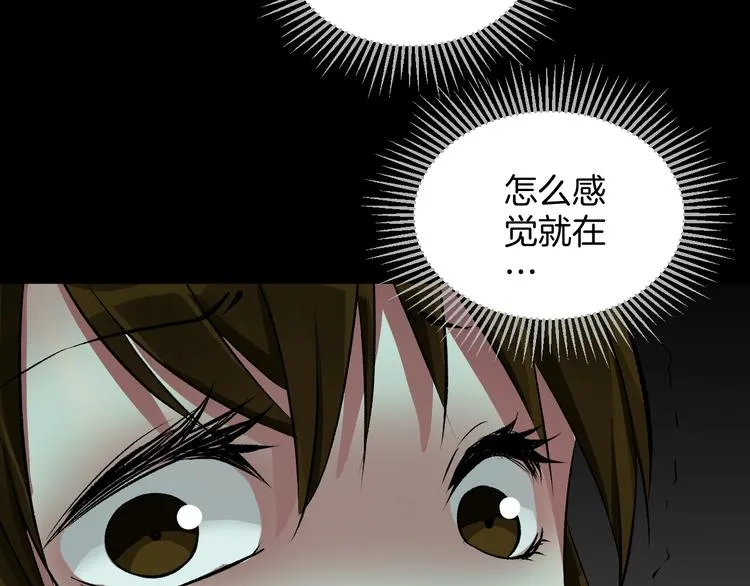 第21话 门后的邻居 第25页