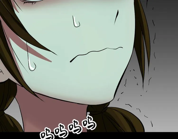 第21话 门后的邻居 第26页