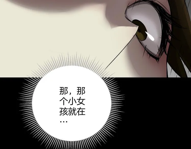 第21话 门后的邻居 第32页