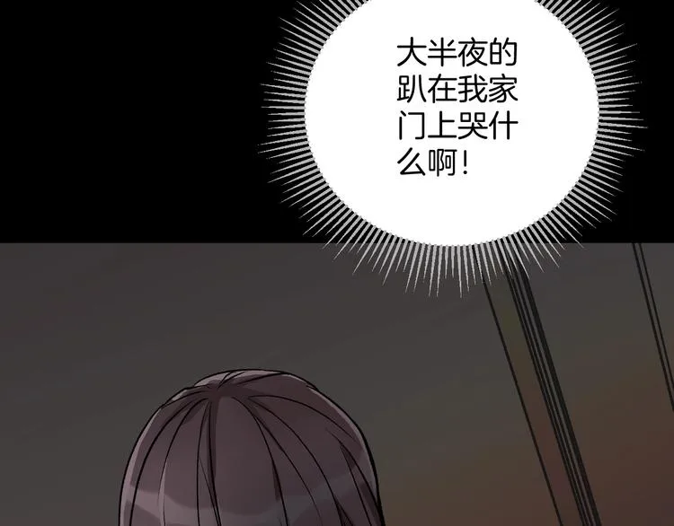 第21话 门后的邻居 第39页