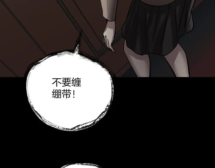 第21话 门后的邻居 第41页