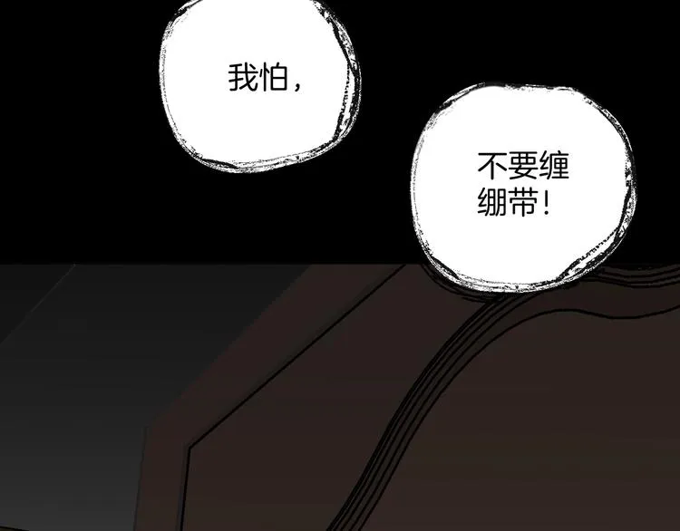 第21话 门后的邻居 第42页