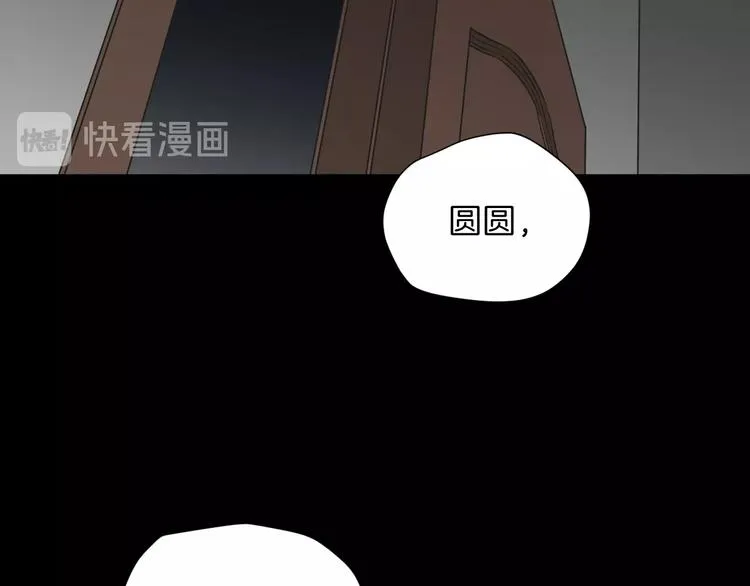 第21话 门后的邻居 第46页
