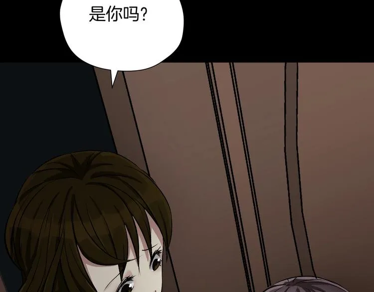 第21话 门后的邻居 第47页