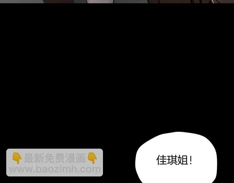 第21话 门后的邻居 第49页