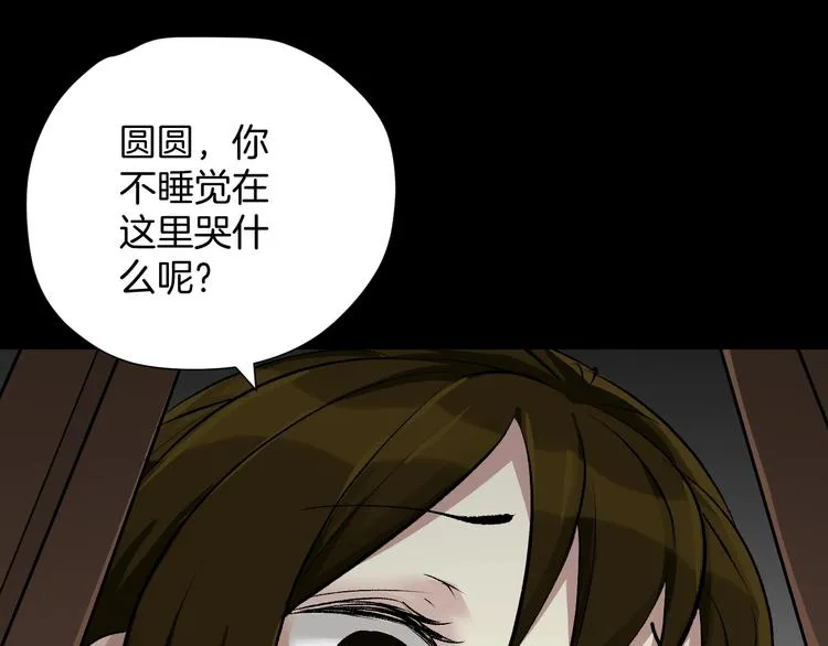 第21话 门后的邻居 第53页