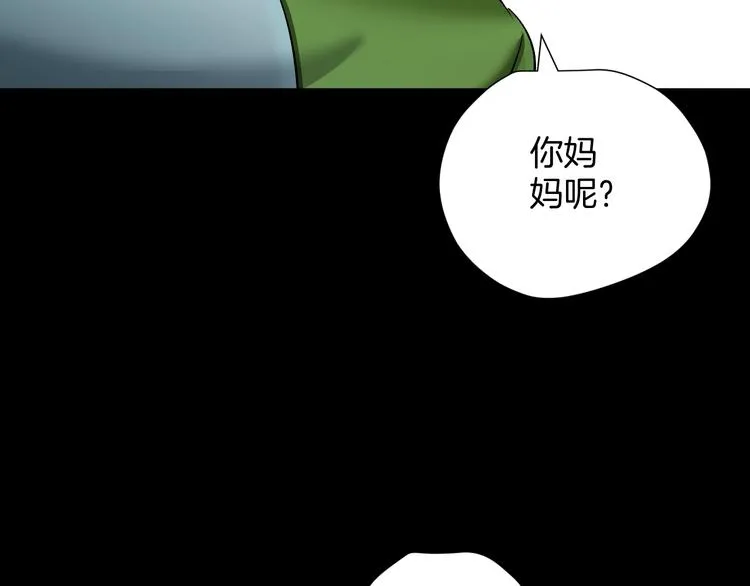 第21话 门后的邻居 第55页