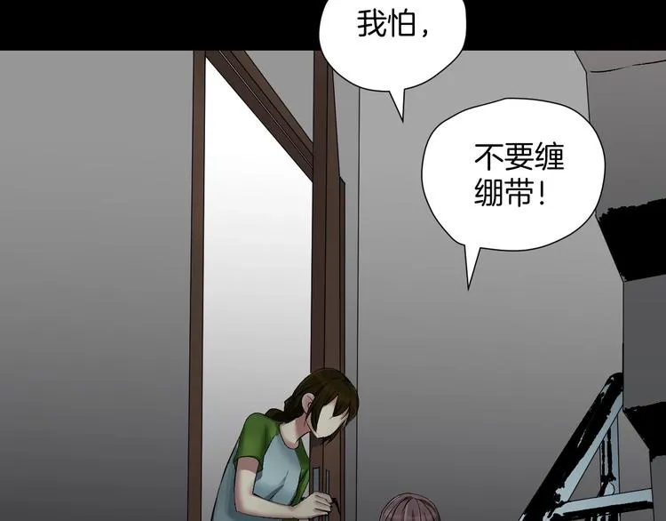 第21话 门后的邻居 第56页