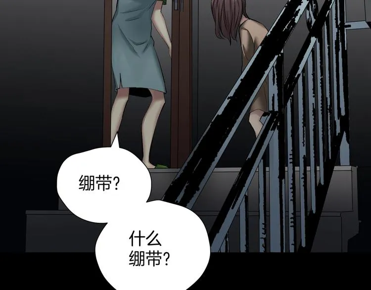 第21话 门后的邻居 第57页
