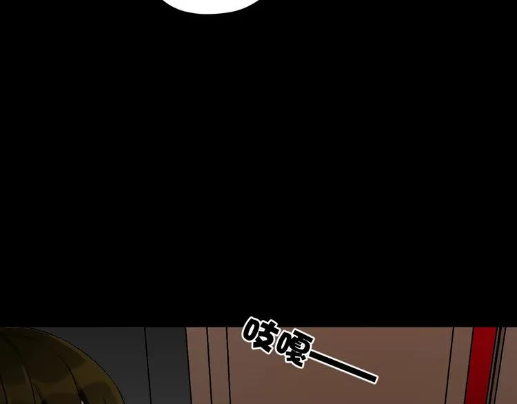 第21话 门后的邻居 第58页