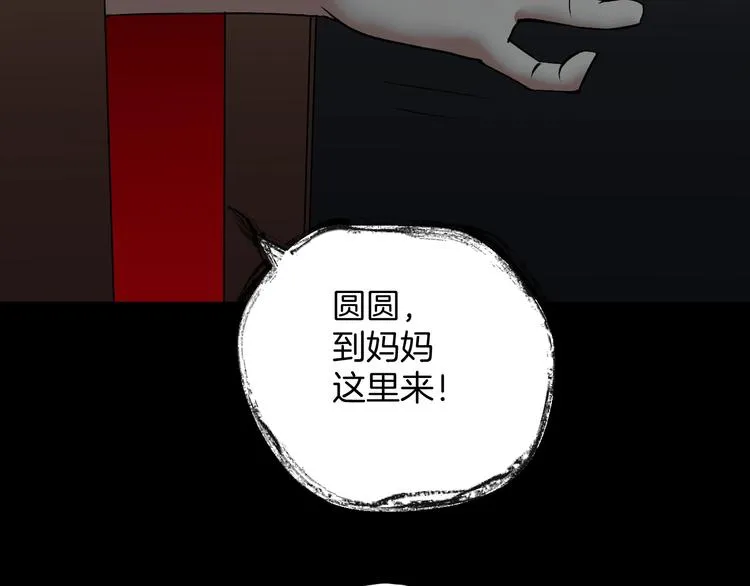 第21话 门后的邻居 第62页