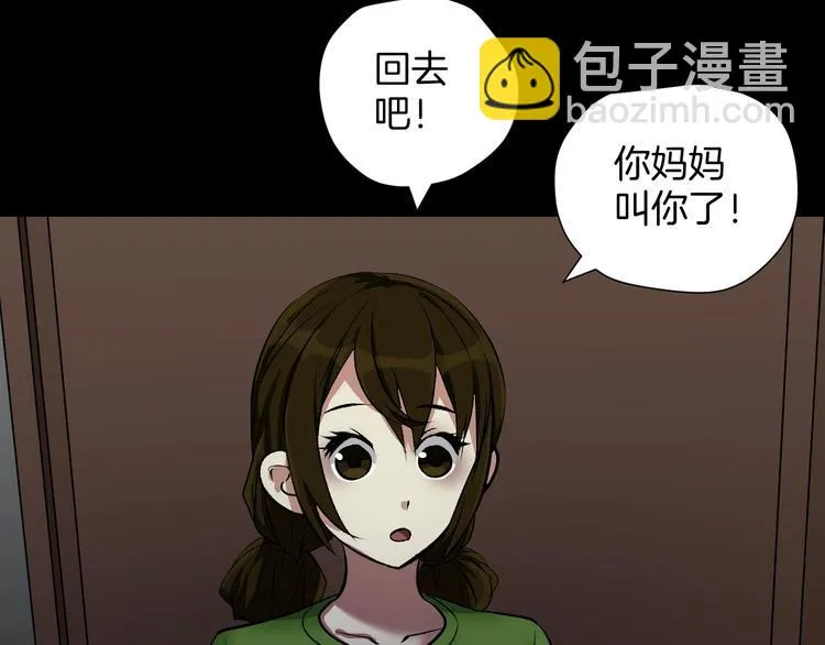 第21话 门后的邻居 第63页