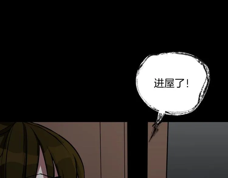 第21话 门后的邻居 第65页