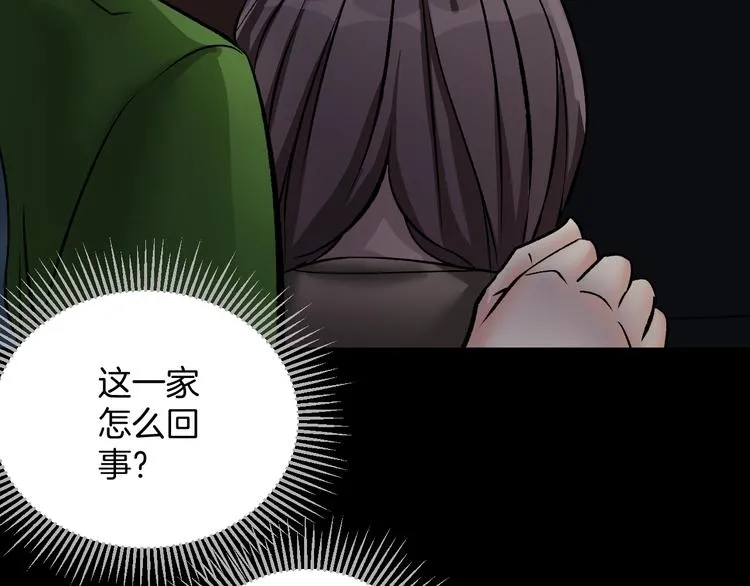 第21话 门后的邻居 第67页