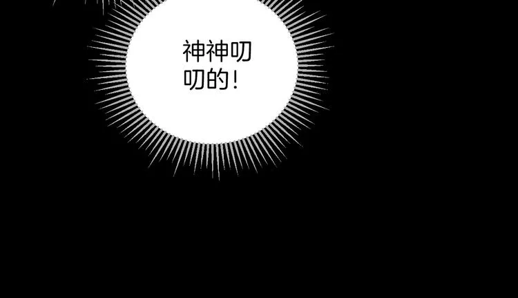第21话 门后的邻居 第68页