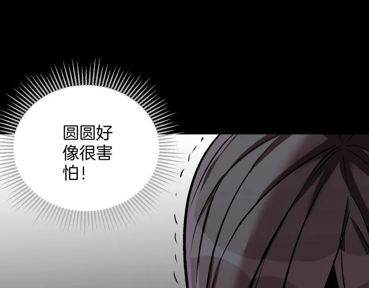 第21话 门后的邻居 第69页