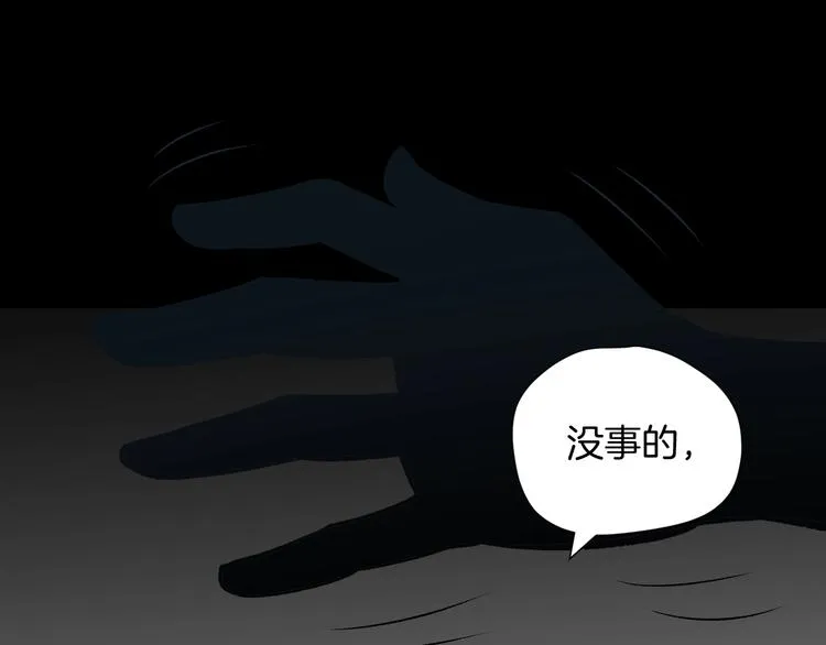 第21话 门后的邻居 第71页