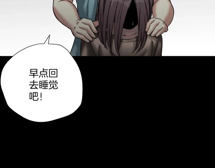 第21话 门后的邻居 第73页