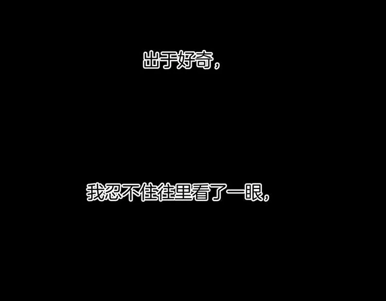 第21话 门后的邻居 第74页