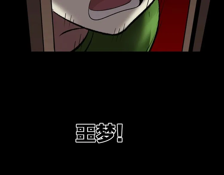 第21话 门后的邻居 第80页