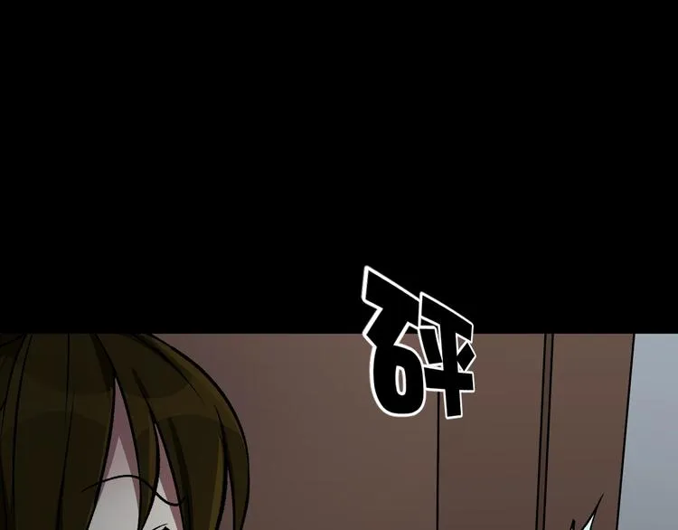 第21话 门后的邻居 第90页