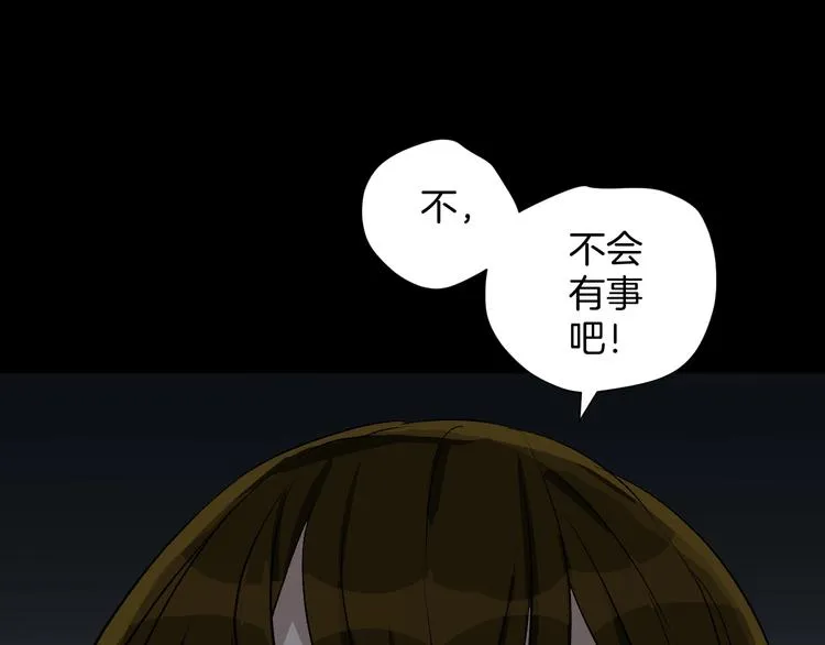 第21话 门后的邻居 第97页