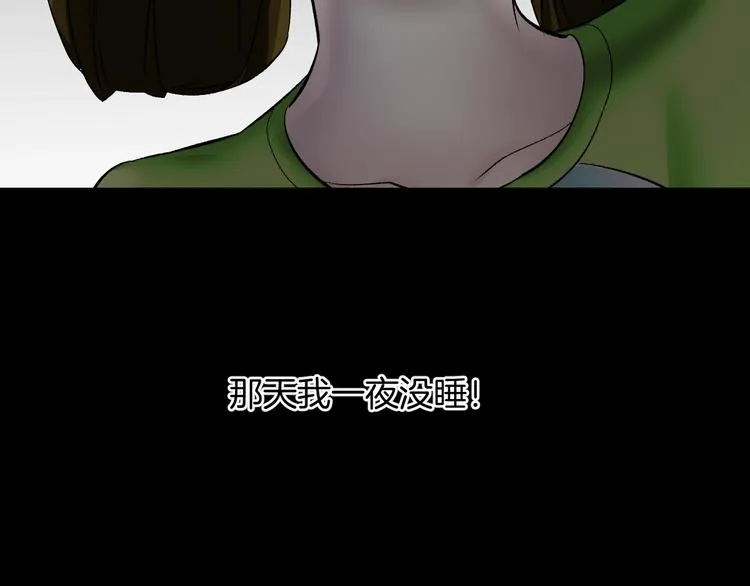 第21话 门后的邻居 第99页