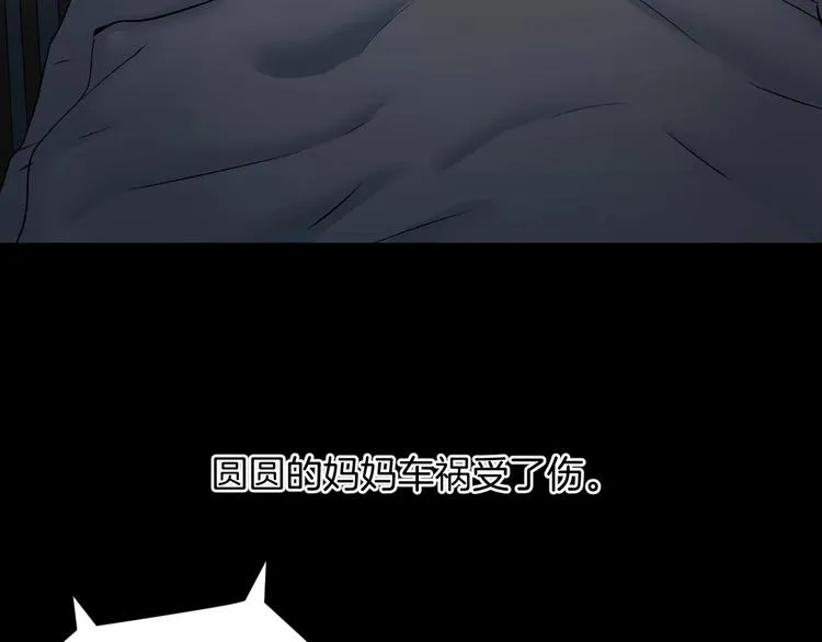 第21话 门后的邻居 第102页
