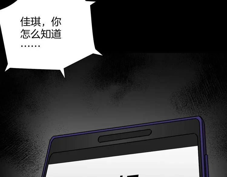 第21话 门后的邻居 第103页