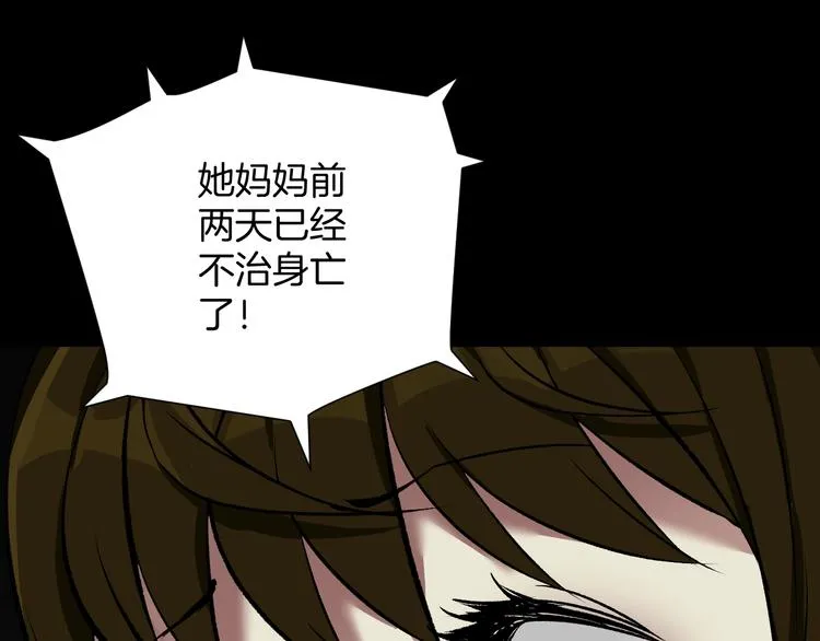 第21话 门后的邻居 第106页