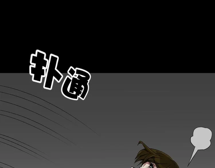 第21话 门后的邻居 第112页
